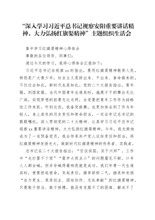 红旗渠精神心得体会