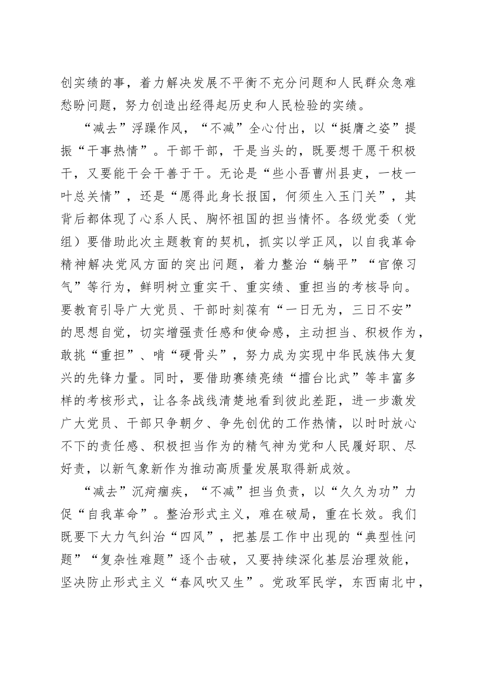 基层减负要在“思想脱敏”上“双向发力”_第2页