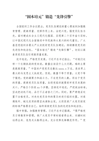 激活干部建设“一池春水”