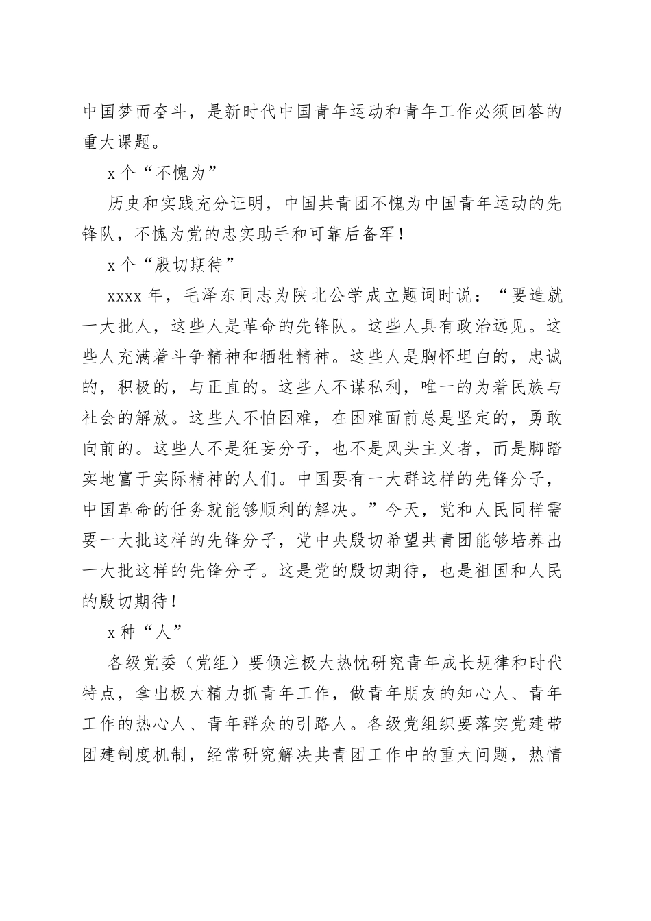 小金素材8_第2页