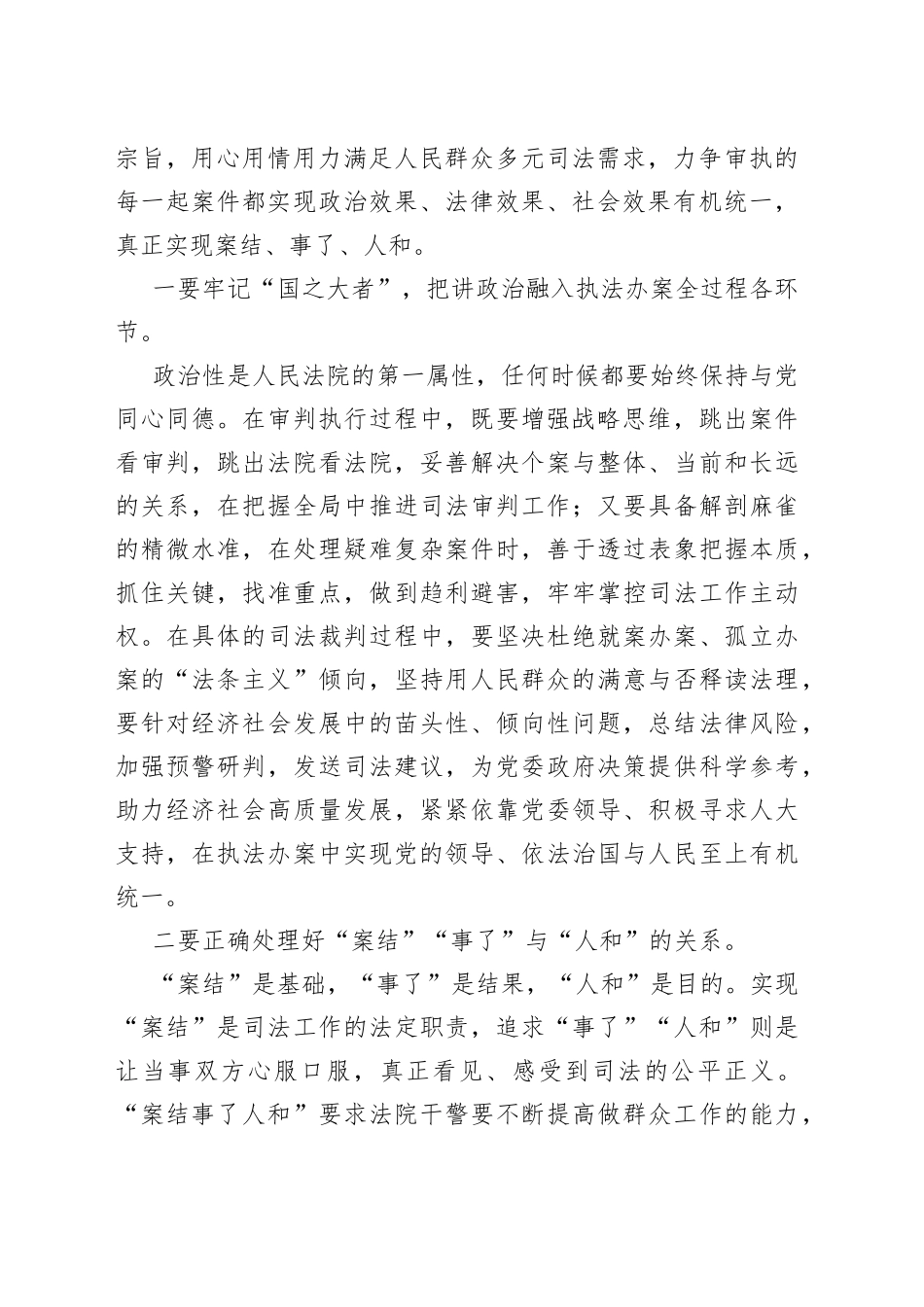 学习《著作选读》心得体会合集（11篇）_第2页