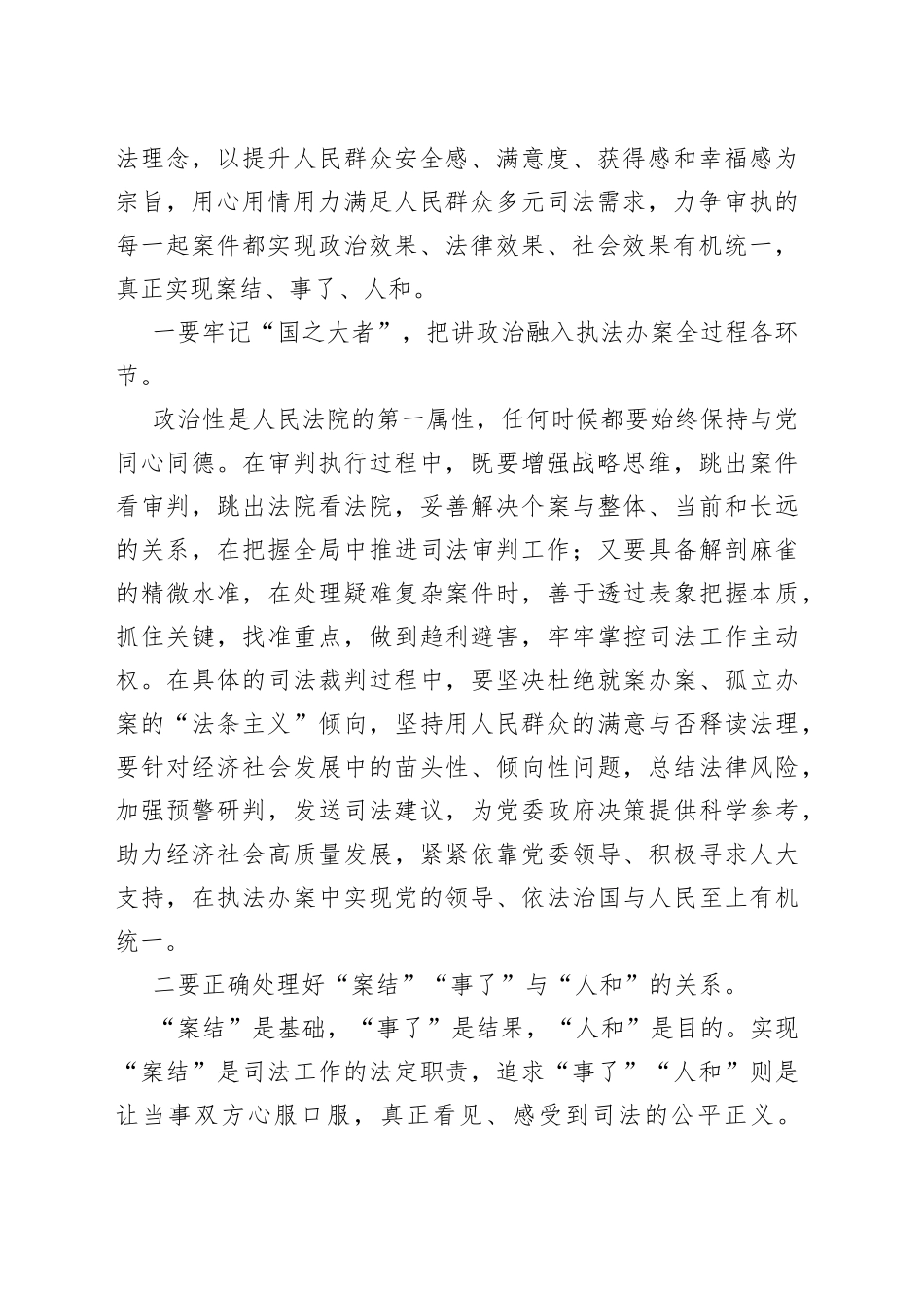 学习《著作选读》心得体会合集11篇_第2页