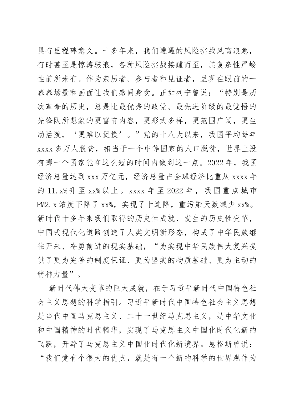 学习贯彻习近平新时代中国特色社会主义思想主题教育是一件事关全局的大事_第2页