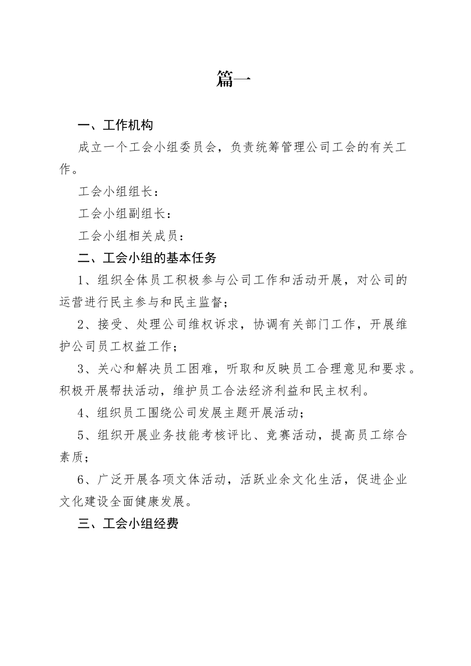 迎检工作方案合集_第1页