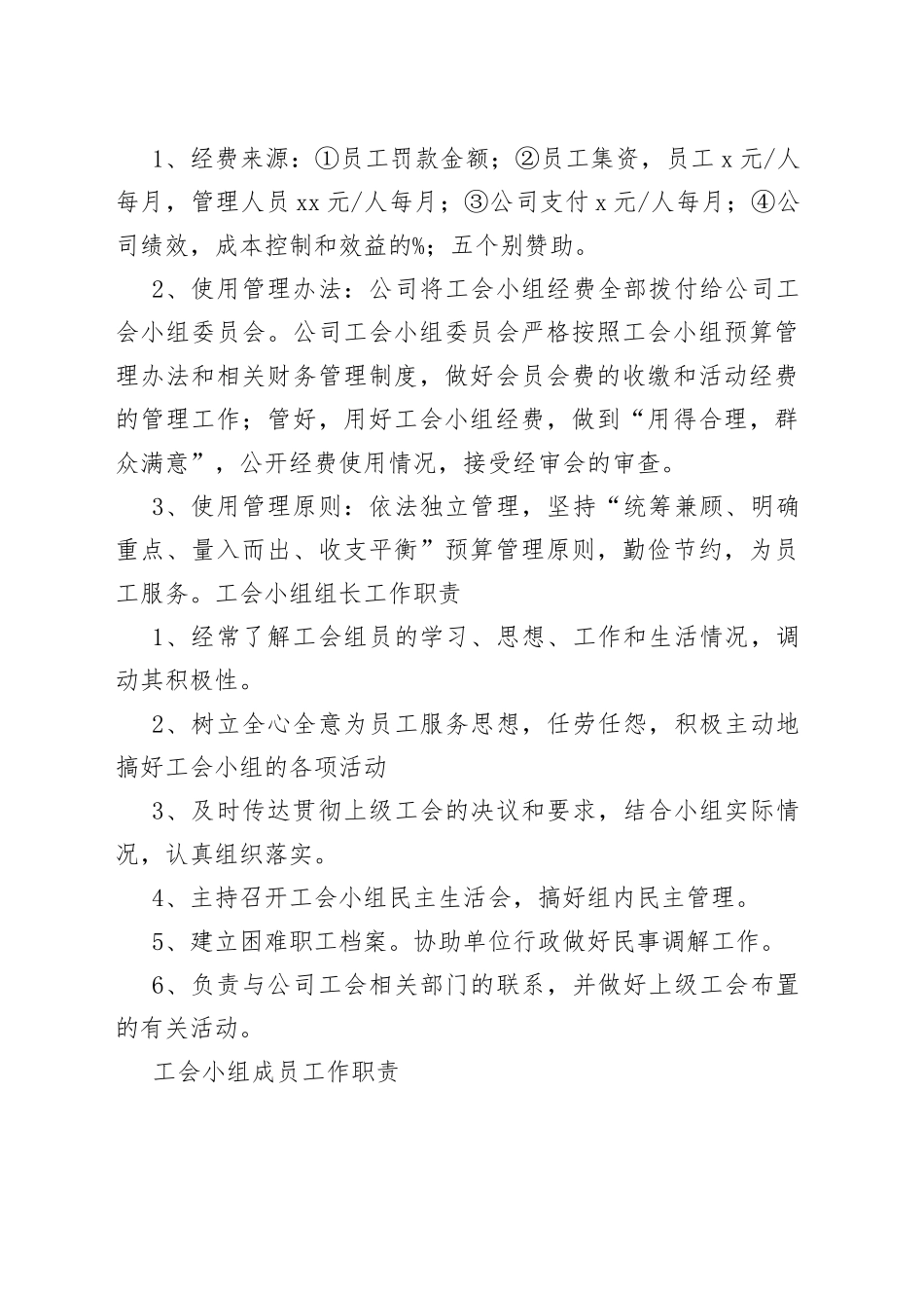 迎检工作方案合集_第2页