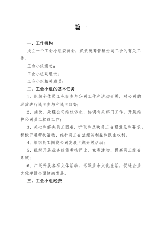 迎检工作方案合集