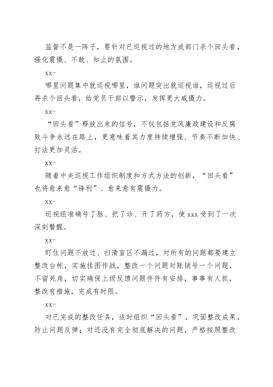 语句精品-民主生活会整改措施金句100句_第2页