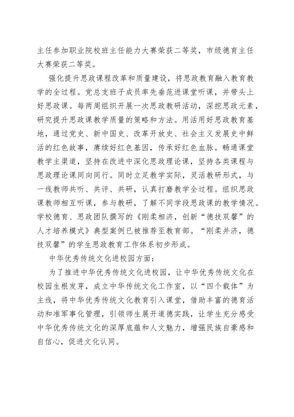 在调研市文化润X工作座谈会上的发言_第2页