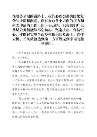 在服务基层的道路上