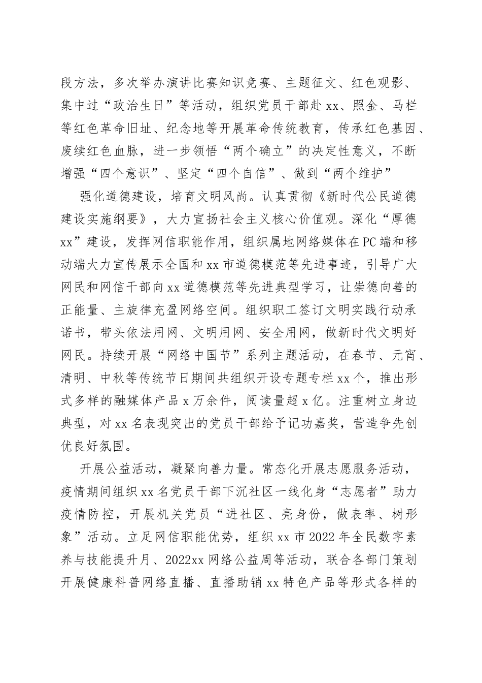 在迎接省级文明单位复检会议上的汇报发言_第2页