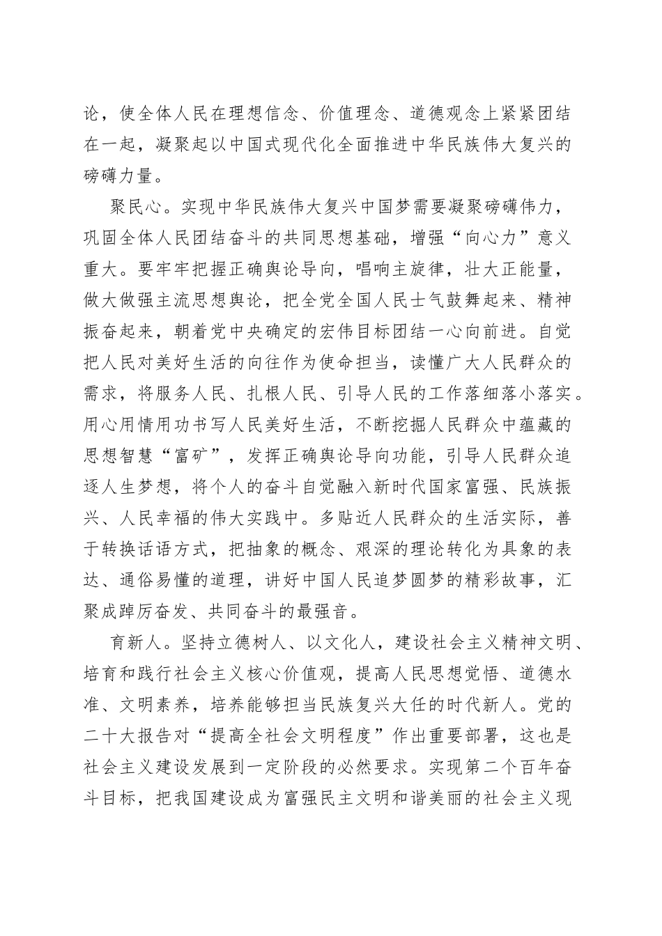 增强文化自信 建设文化强国_第2页