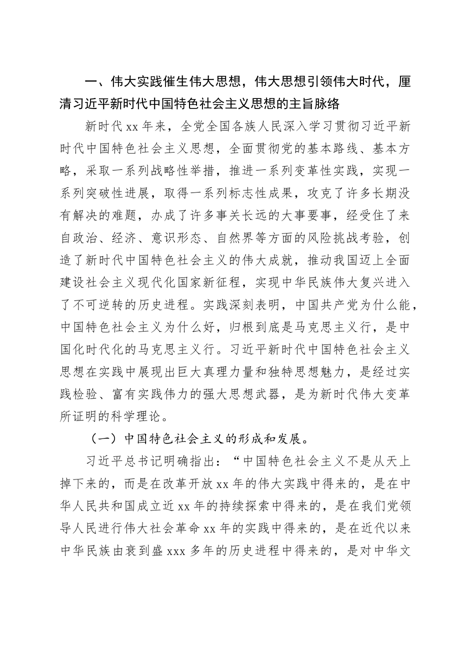 最新七一党课讲稿专题党课课件_第2页