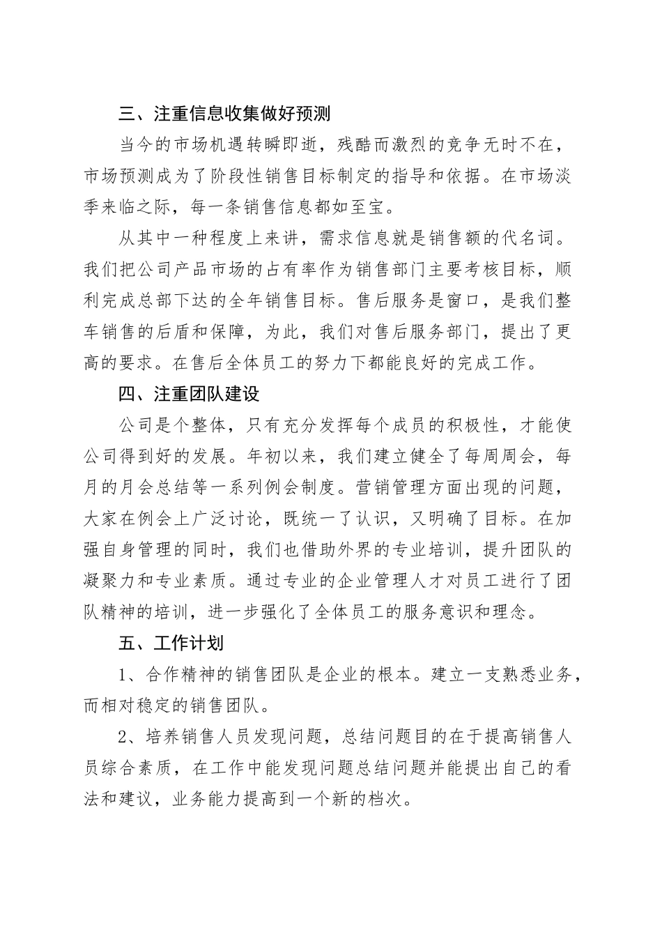 最新政务诚信建设工作总结诚信建设工作总结合集（5篇）_第2页