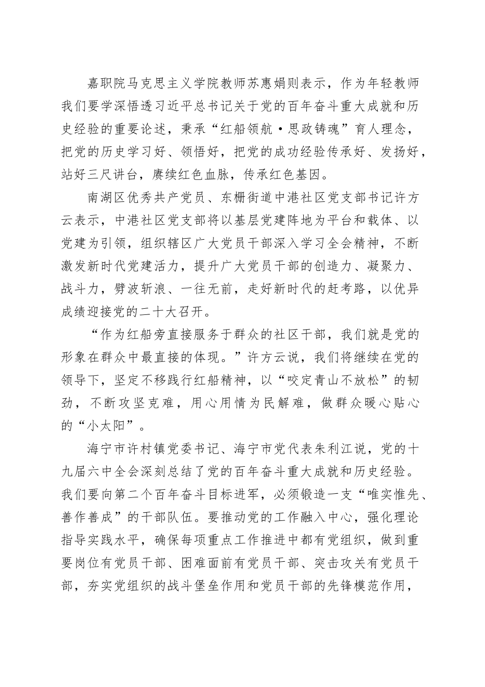 （6篇）坚定不移跟党走，做人民满意好律师讲稿_第2页