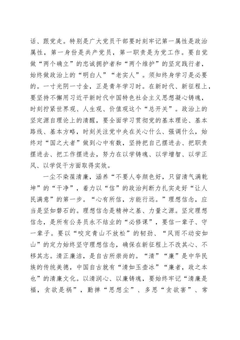 （12篇）2023年11月组织工作学习心得合集_第2页