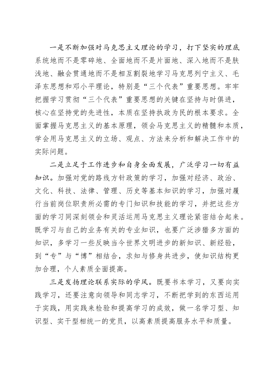 （12篇）学校支部问题清单及整改清单_第2页