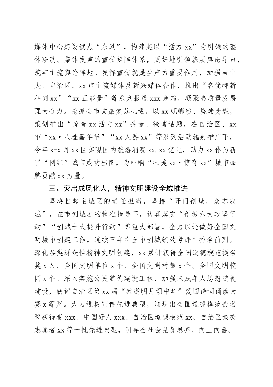 （12篇）在学习贯彻文化思想座谈会上的发言材料合集_第2页