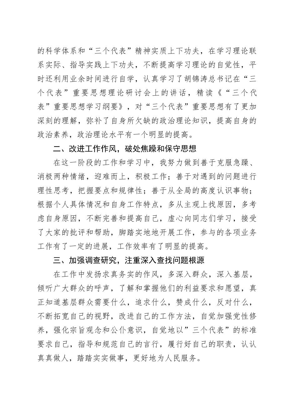 （16篇）主题教育专项整改报告材料合集_第2页