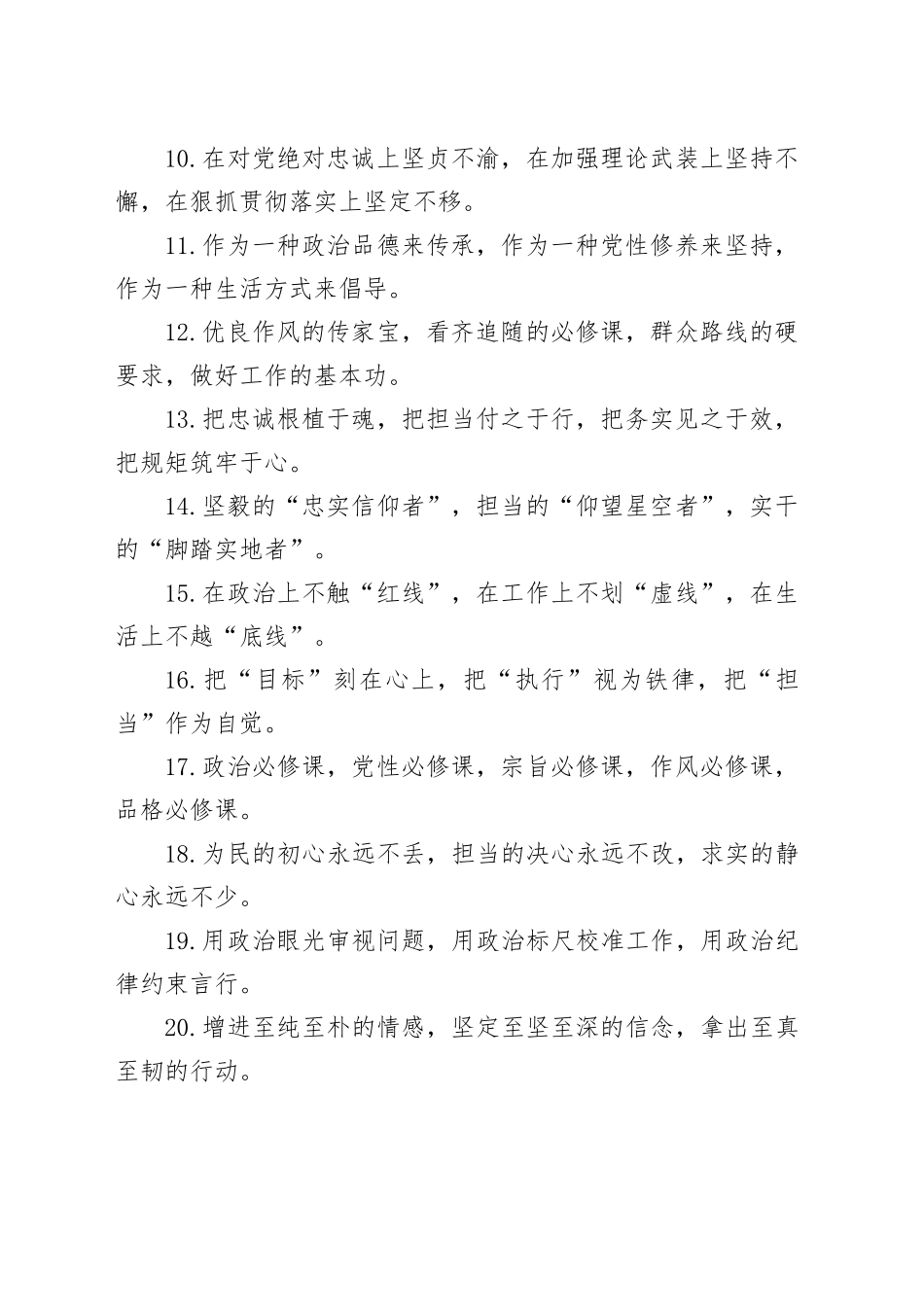 （40例）排比句（46）_第2页