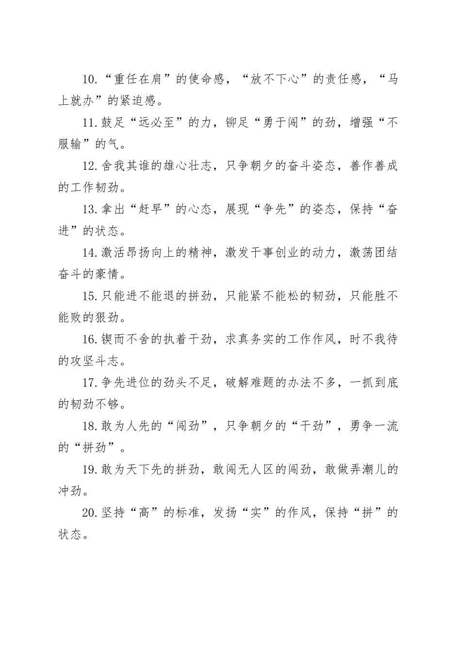 （40例）排比句（48）_第2页