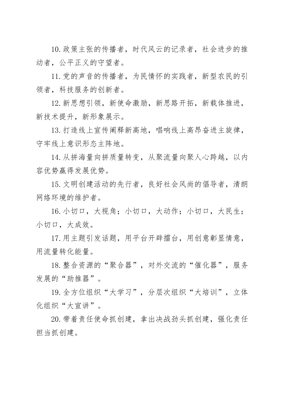 （40例）排比句（55）_第2页