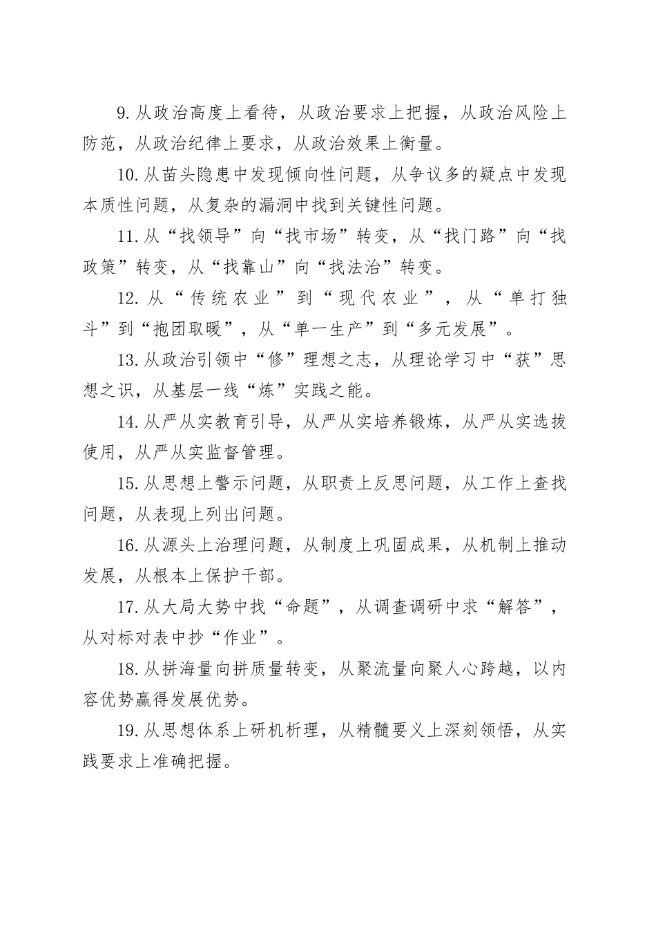 （40例）排比句（57）_第2页