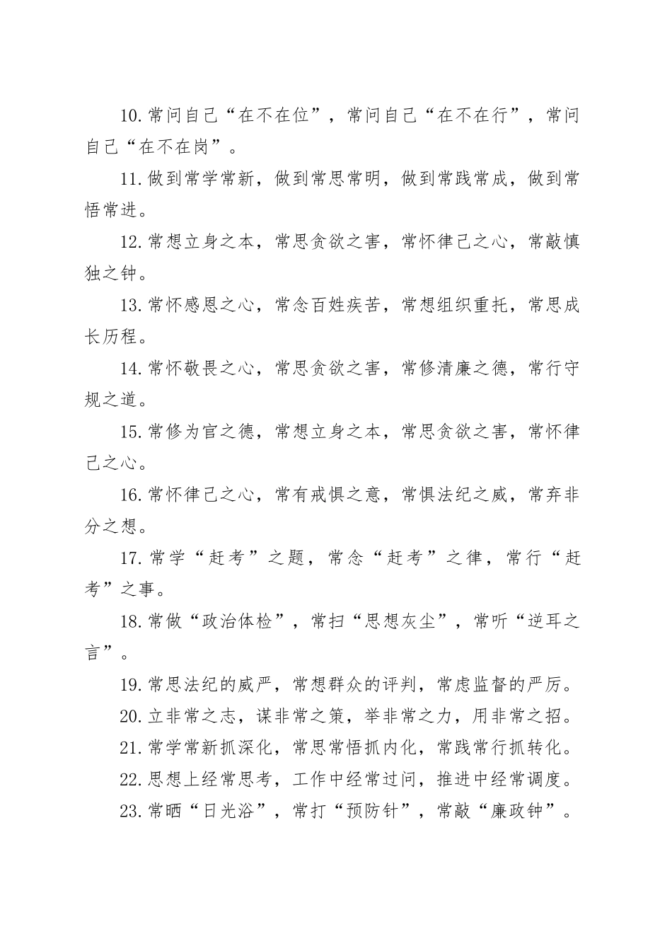 （40例）排比句（59）_第2页