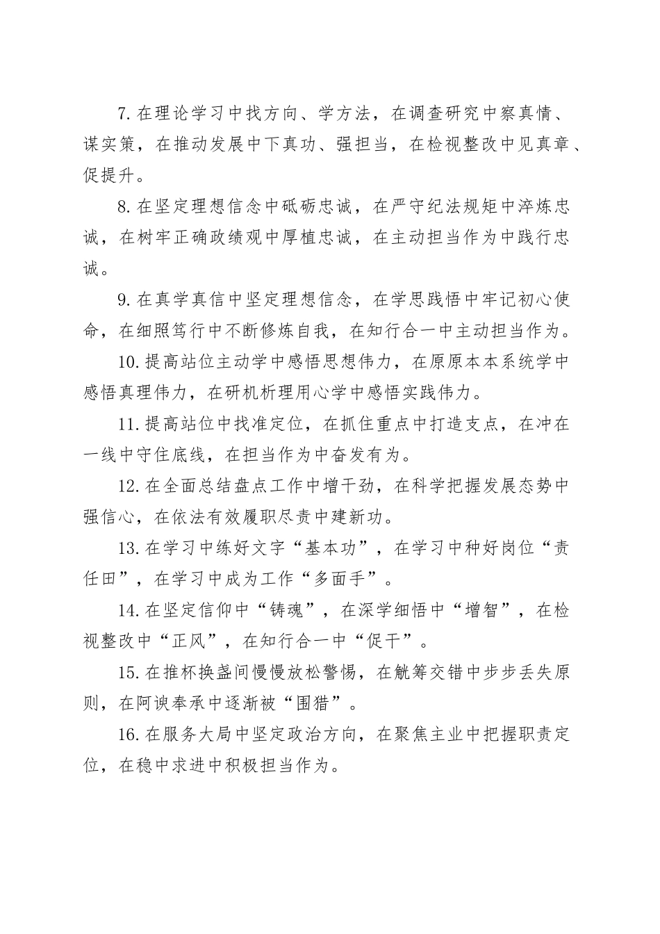 （40例）排比句（66）_第2页