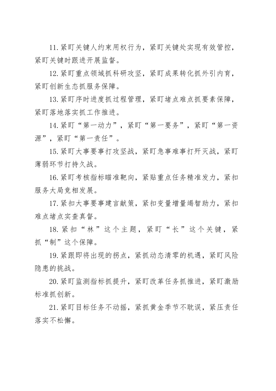 （40例）排比句（91）_第2页