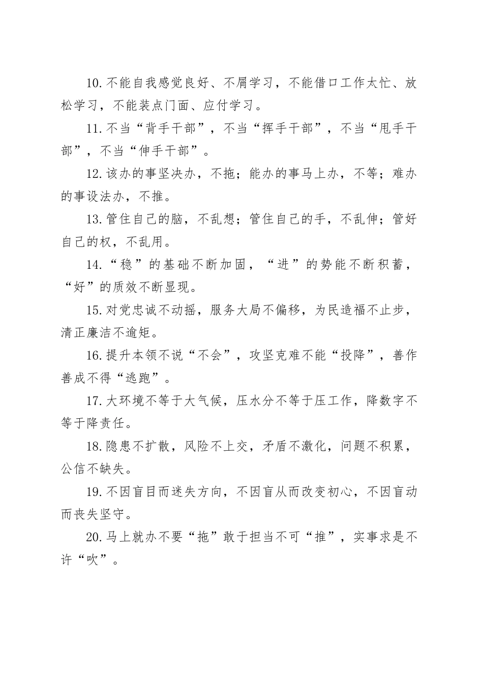 （40例）排比句（95）_第2页