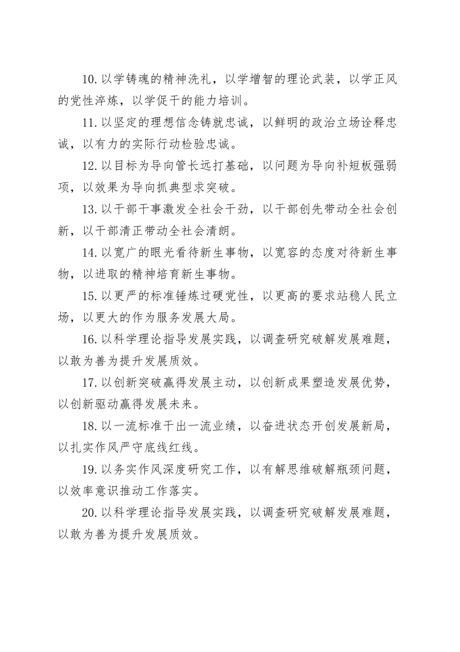 （40例）排比句（97）_第2页