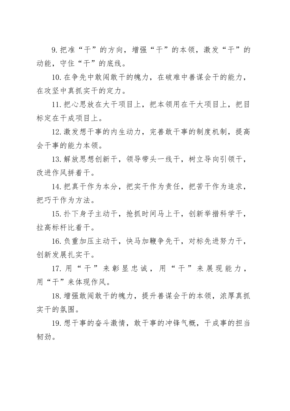 （40例）排比句（98）_第2页