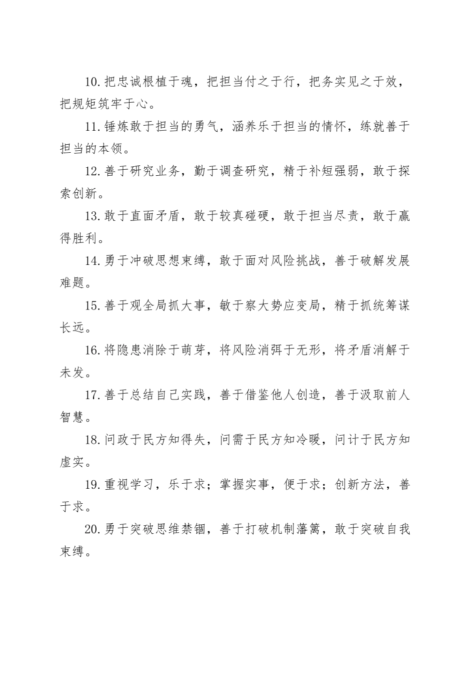 （40例）排比句（99）_第2页