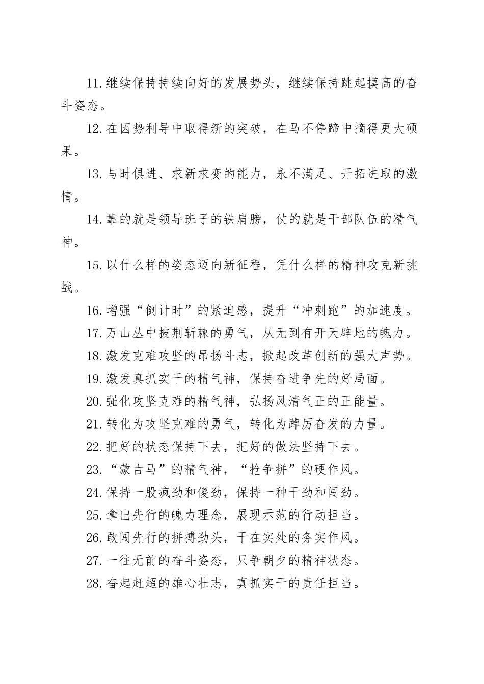 （50例）过渡句（60）_第2页