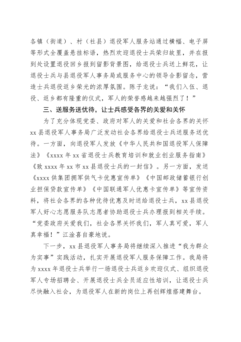 （上传）_第2页