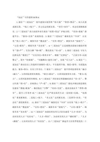 “加法”写作提纲30例-2