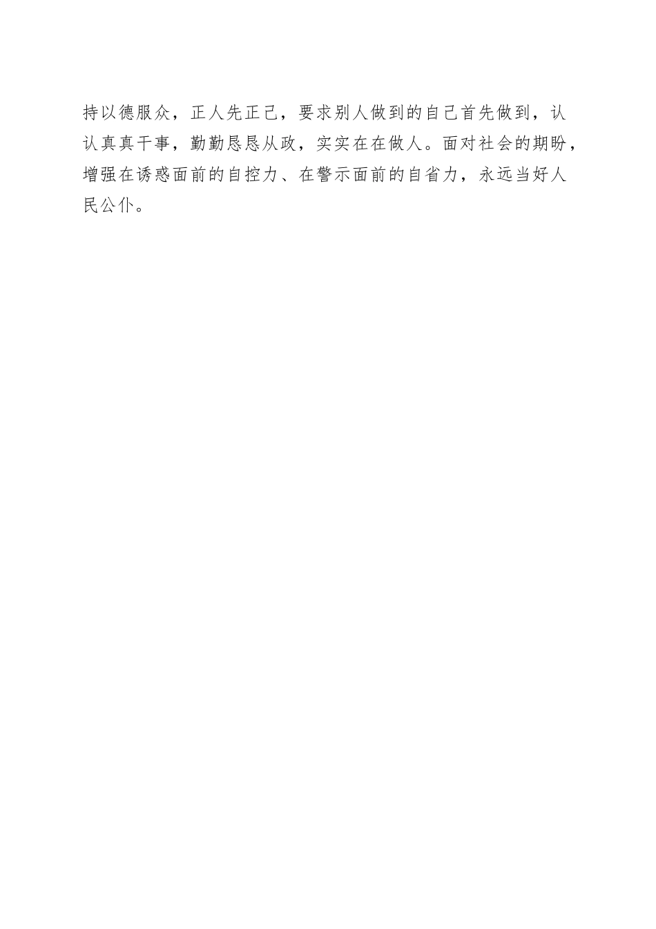 《“赶考”路上》专题片观后感_第2页