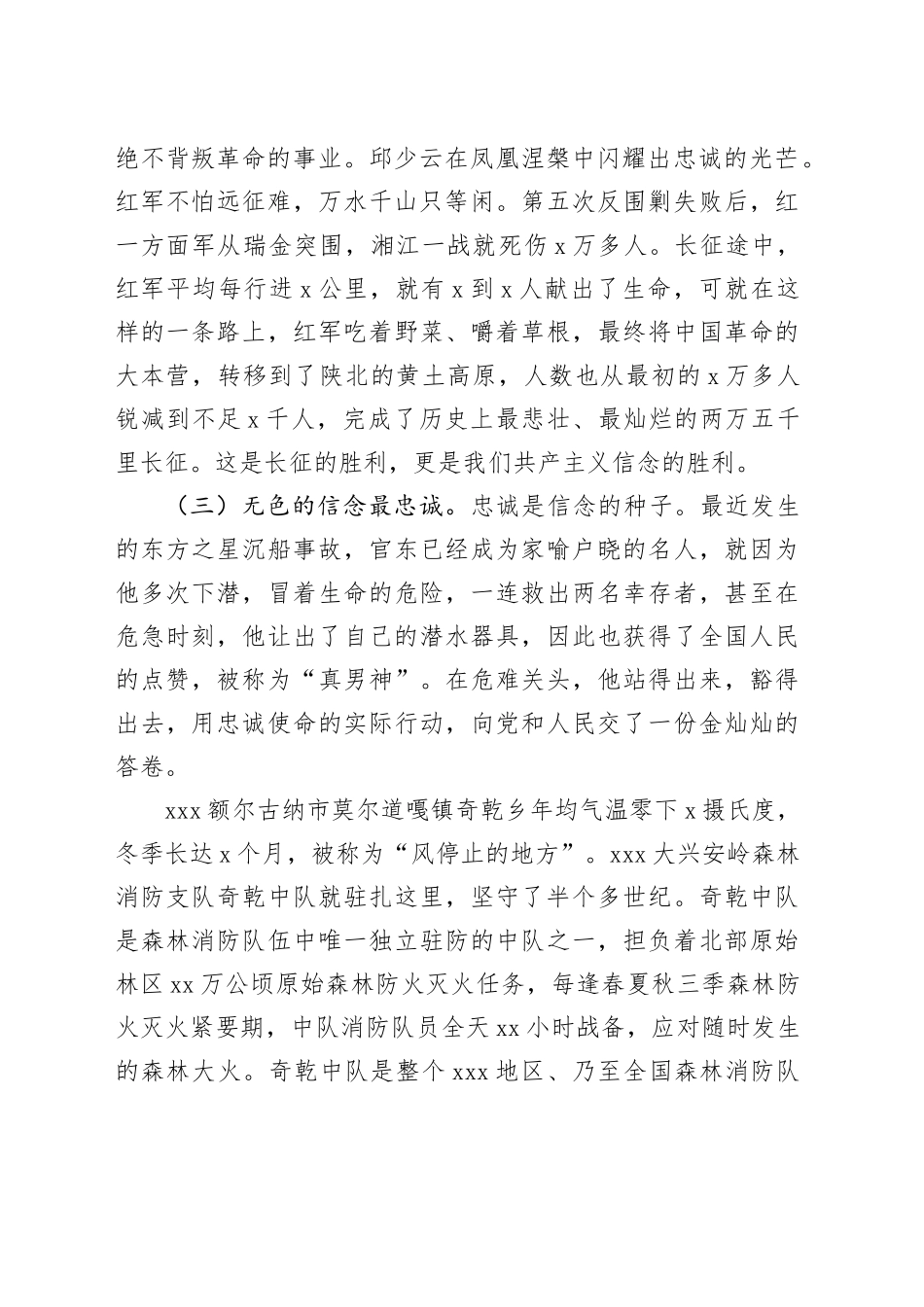 第二批主题教育心得体会（二）_第2页