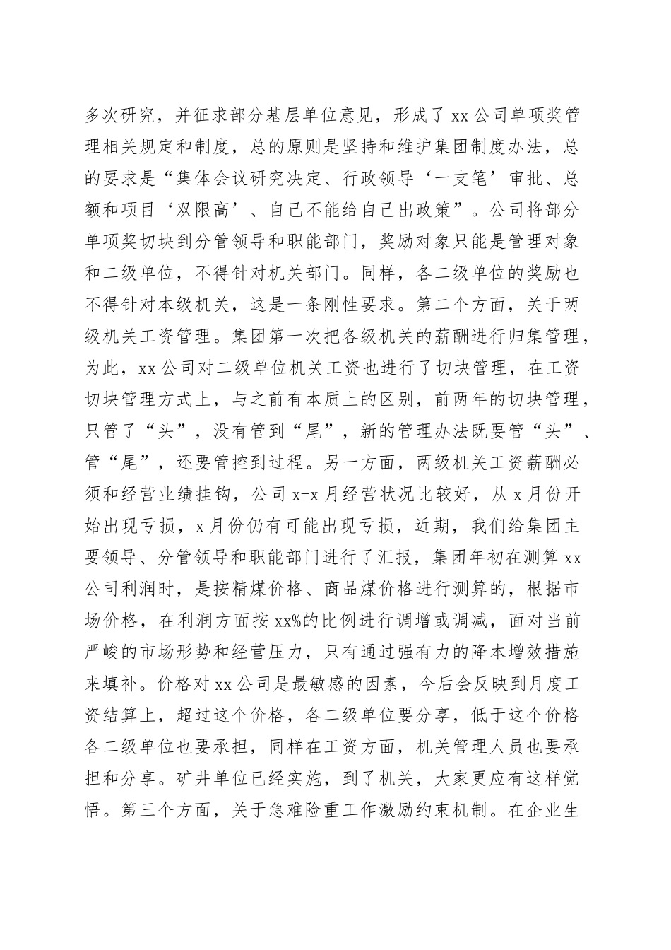 董事长在xx公司形势任务教育宣讲会上的讲话（集团公司）_第2页