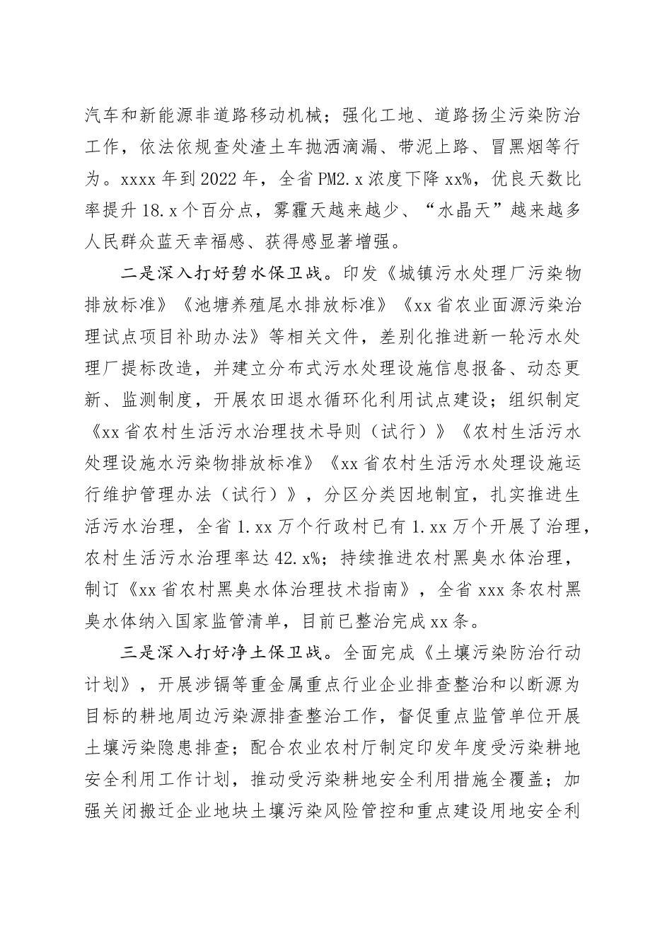 对省十四届人大一次会议第1118号建议的答复_第2页