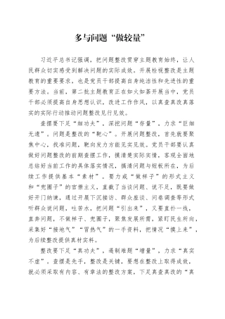 多与问题“做较量”
