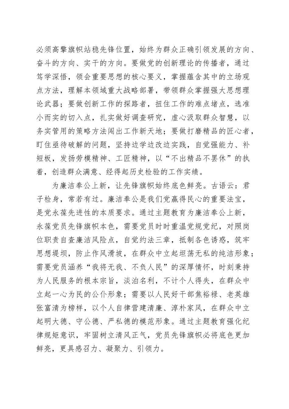 赴一场先锋旗帜的上新之旅_第2页