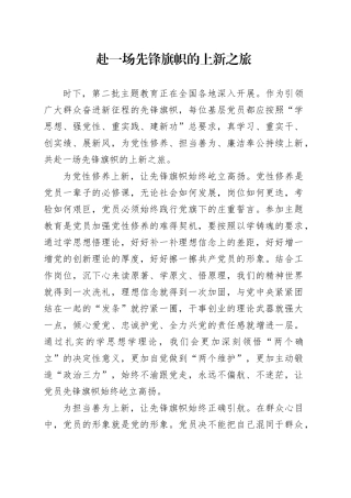 赴一场先锋旗帜的上新之旅