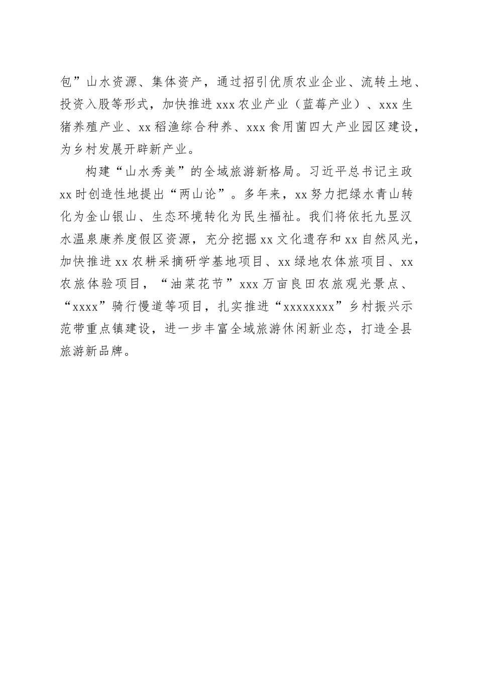 赴浙大学习心得体会_第2页