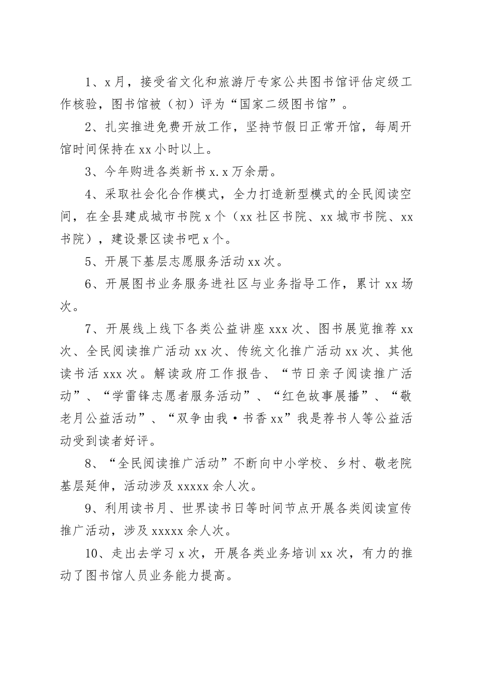 各级局机关2023年工作总结及2024年工作计划合集（14篇）_第2页