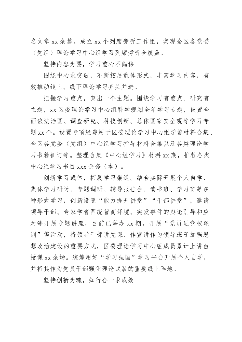 【常委宣传部长中心组研讨发言】深耕“三个坚持”推动理论学习提质增效_第2页