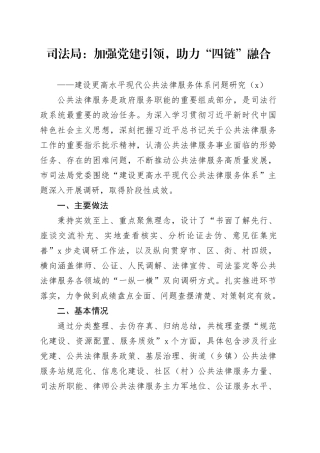 3篇第二批主题教育调研报告231030