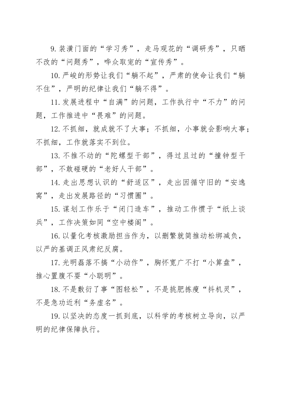 40组写作排比句金句231016_第2页