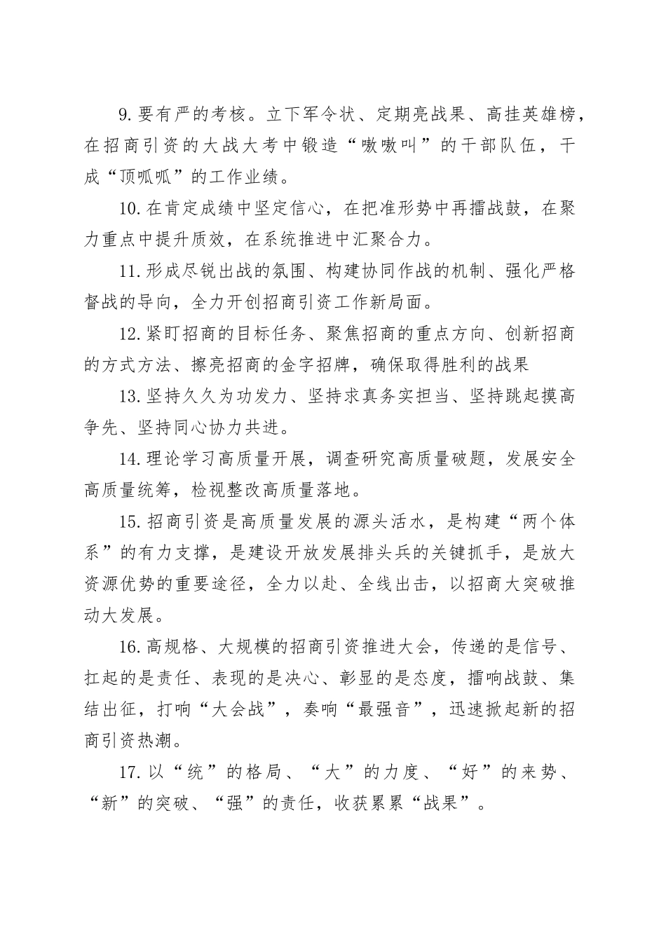 50组写作金句231016_第2页