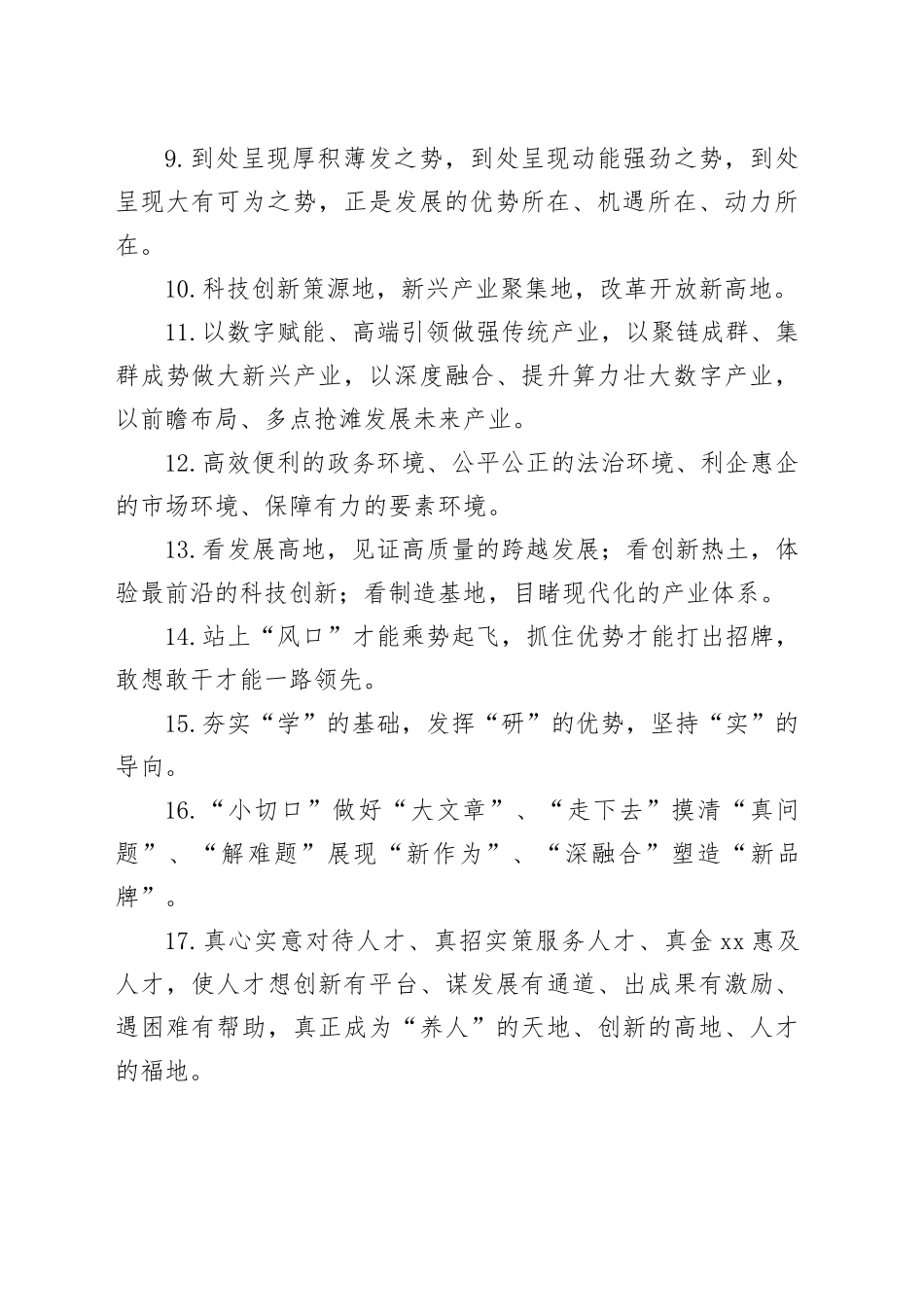 50组写作金句240105_第2页